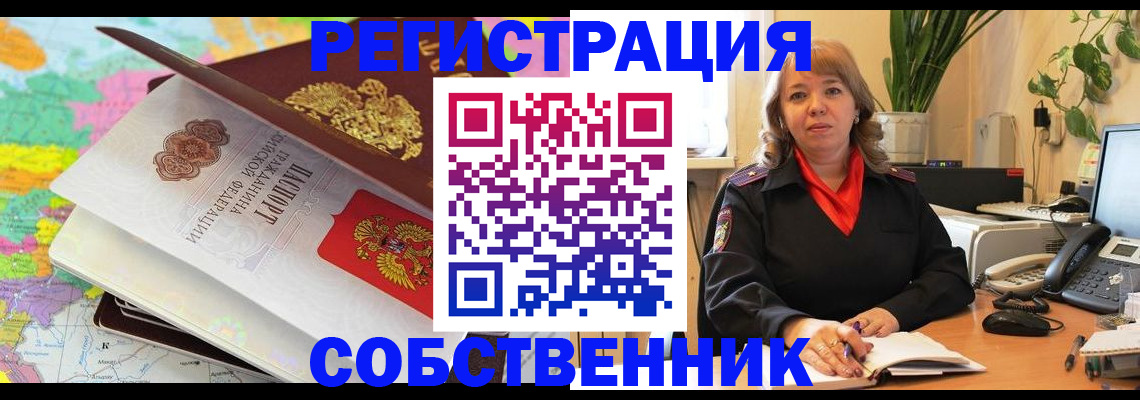 временная регистрация адрес в Мичуринске