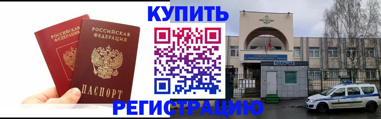 прописка для кредита в Мичуринске