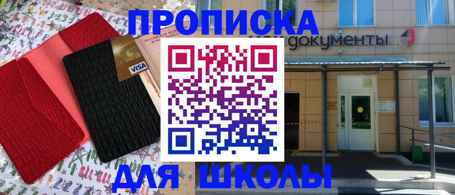 прописка иностранных граждан в Мичуринске